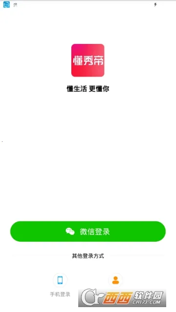 懂秀帝(潮流租赁平台)截图