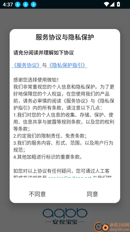 ΢��(��˽��������)