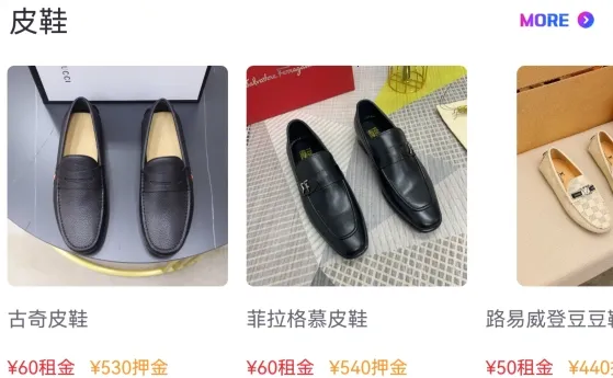 懂秀帝(潮流租赁平台)