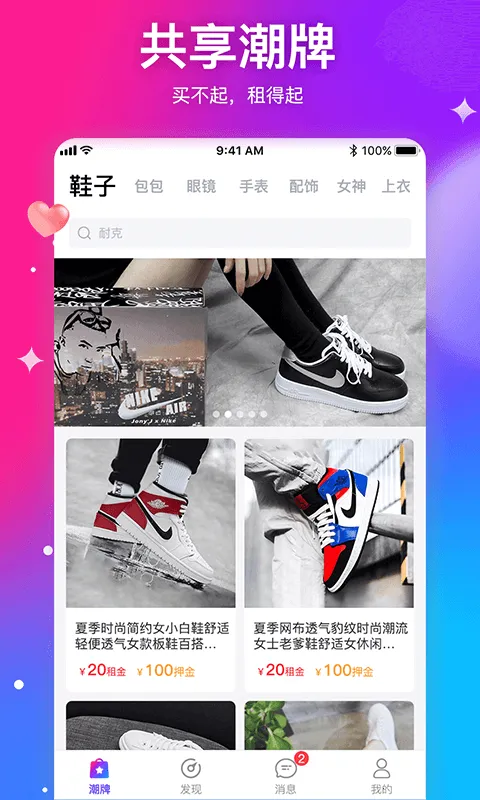 懂秀帝(潮流租赁平台)截图