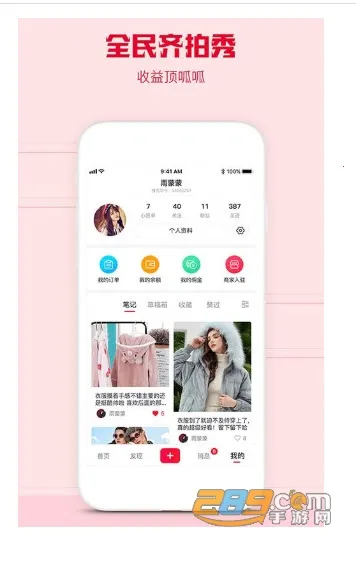 懂秀帝(潮流租赁平台)截图