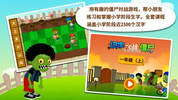 ����ʶ�ִ�ս��ʬ��׿���ֻ���v2.8.2.281 ��Ѱ�