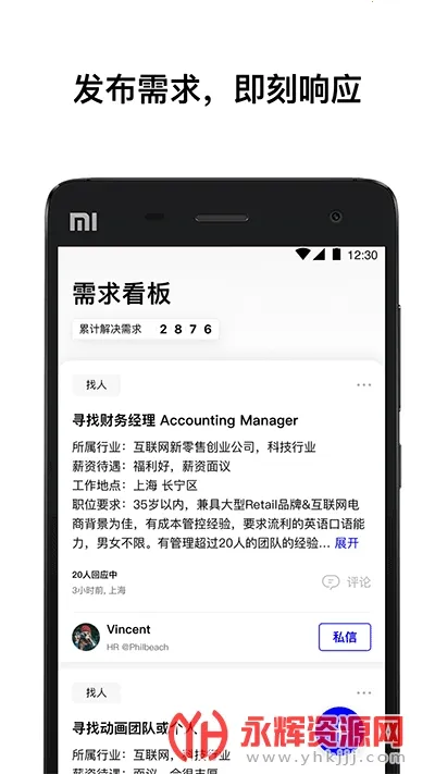 wework共享办公空间2026官方最新版本截图