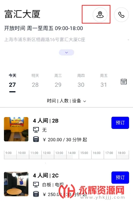 wework共享办公空间2026官方最新版本 wework共享办公空间2026官方最新版本