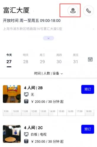 wework共享办公空间2026官方最新版本 wework共享办公空间2026官方最新版本