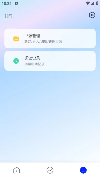 追书帮(小说阅读软件)截图