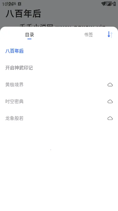 追书帮(小说阅读软件) 追书帮(小说阅读软件)