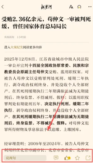 新黄河(新闻资讯平台)