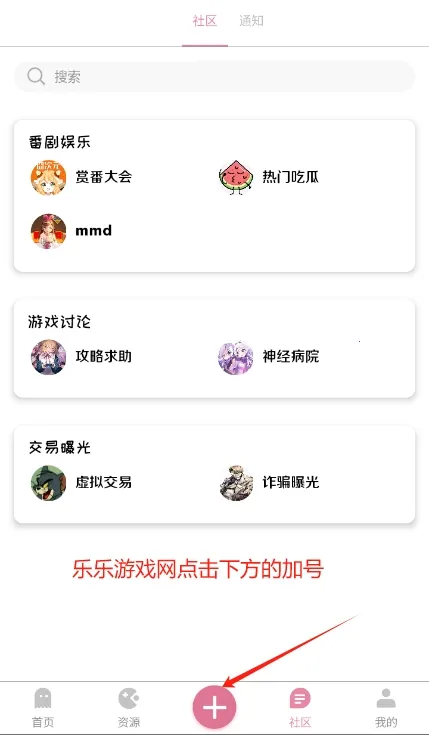 漫游社区(资源分享平台)