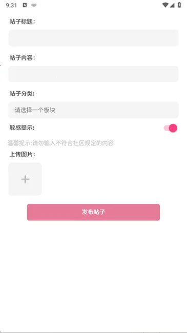 漫游社区(资源分享平台)