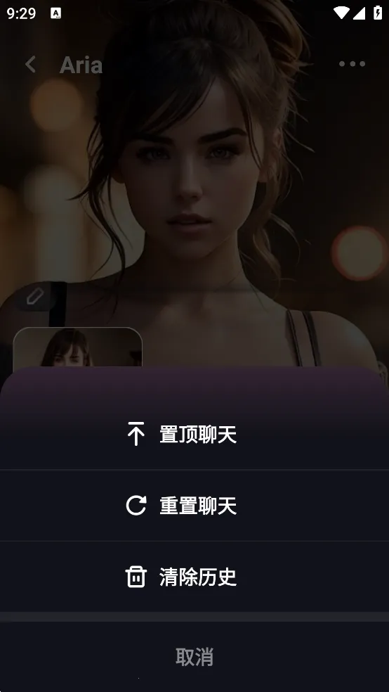 Mimico聊天(AI虚拟聊天软件)截图