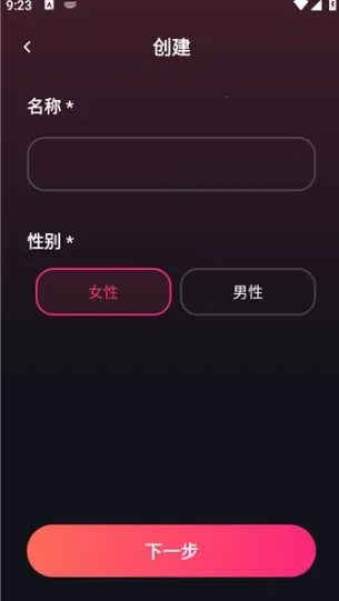 Mimico聊天(AI虚拟聊天软件)