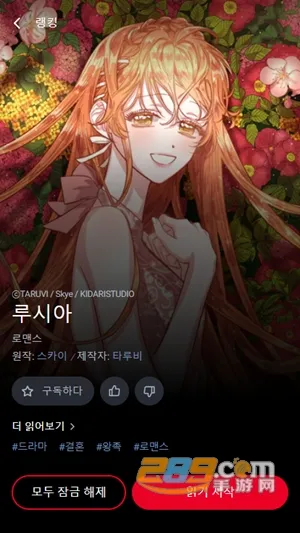 Lezhin(漫画阅读平台)