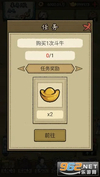 叫我养牛王2026官方最新版本截图