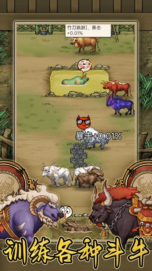 叫我养牛王2026官方最新版本截图