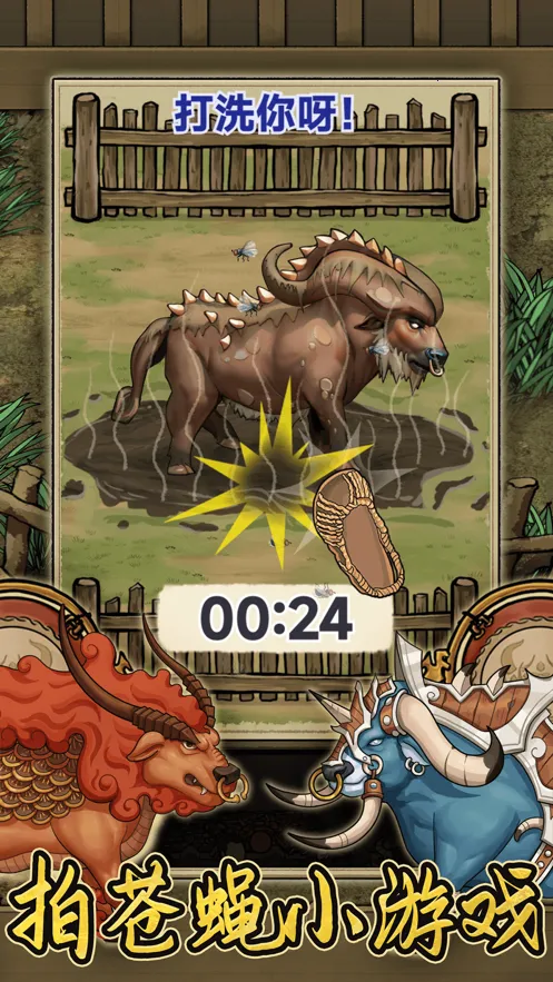 叫我养牛王2026官方最新版本截图