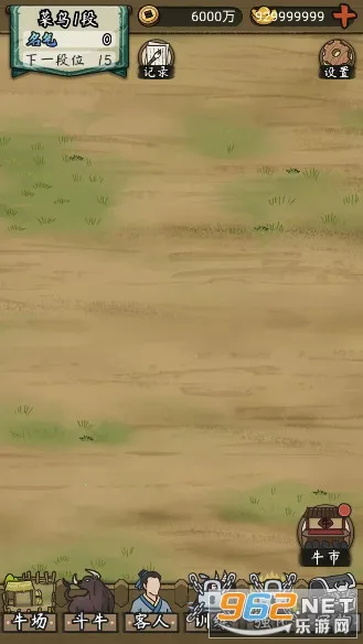 叫我养牛王2026官方最新版本