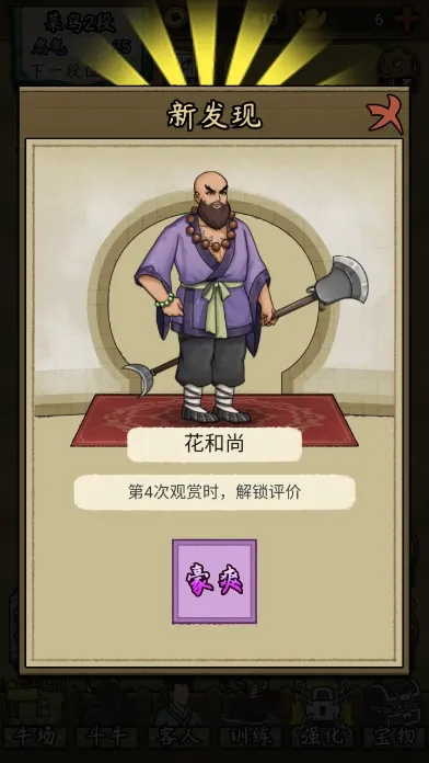 叫我养牛王2026官方最新版本