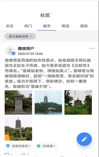 游居者房车安卓版手机版截图