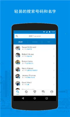 Truecaller(来电显示拦截)截图
