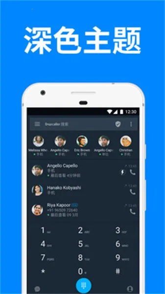 Truecaller(来电显示拦截)
