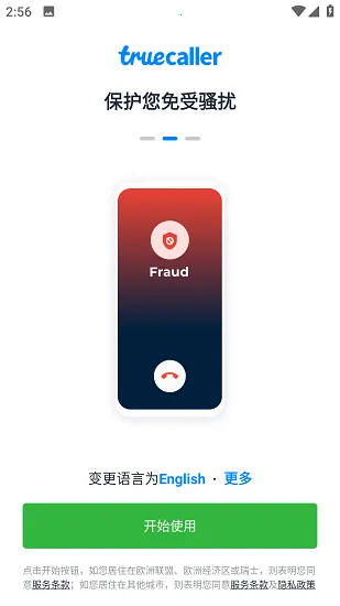 Truecaller(来电显示拦截)截图