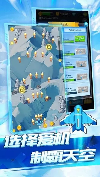 全民飞机空战(飞机对战游戏)截图