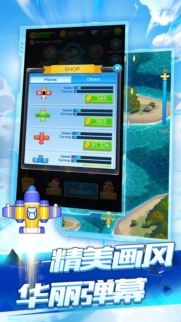 全民飞机空战(飞机对战游戏)截图