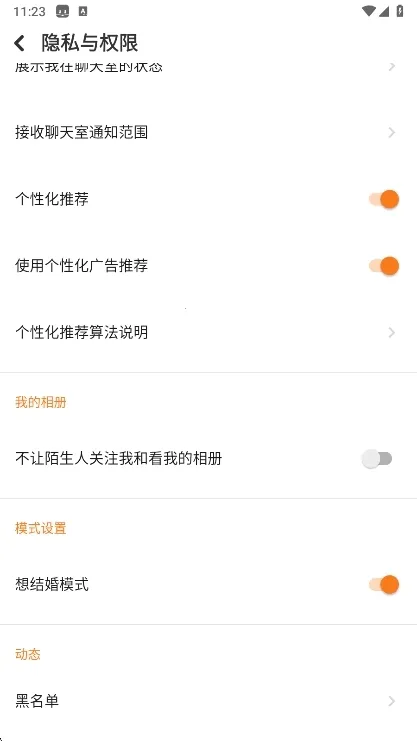 探探交友2026官方正版