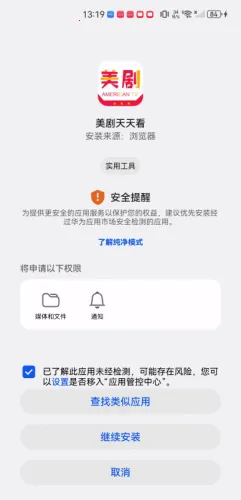 美剧天天看安卓版手机版