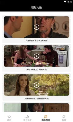 美剧天天看安卓版手机版截图