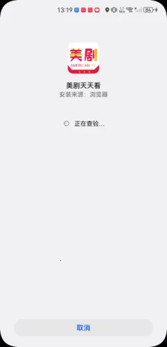 美剧天天看安卓版手机版