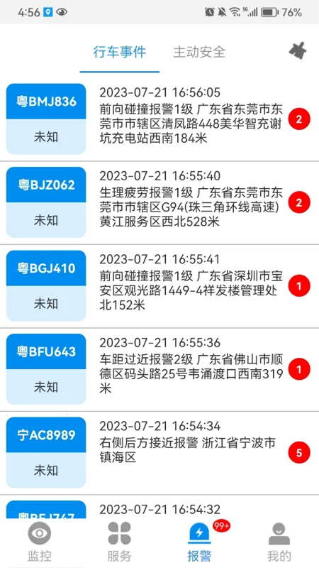 cmsv7监控(车辆监控软件)截图