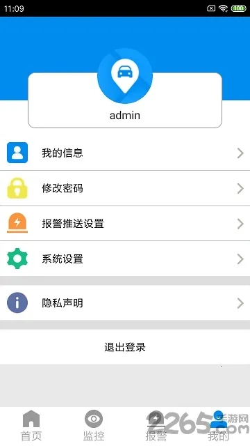 cmsv7监控(车辆监控软件)截图