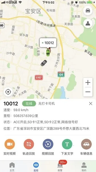 cmsv7监控(车辆监控软件)