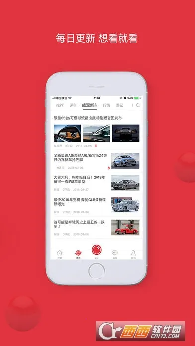车视界科技(汽车短视频平台)截图
