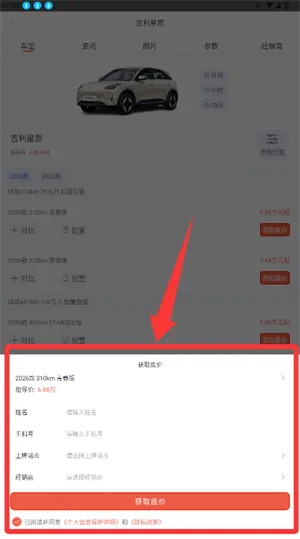 车视界科技(汽车短视频平台)