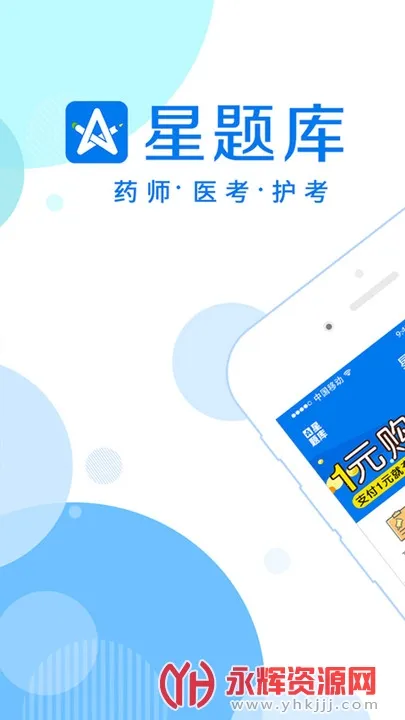 �����(ҽѧ����app)v5.58.0 ��Ѱ�