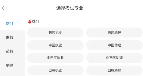 �����(ҽѧ����app)