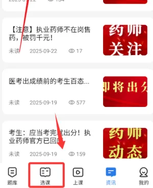 �����(ҽѧ����app)