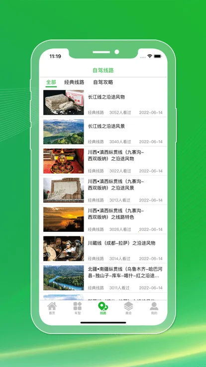 今日房车(房车资讯平台)截图