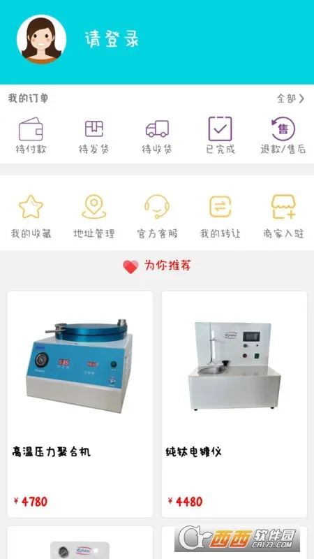 爱齿商城(牙齿用品购物)截图