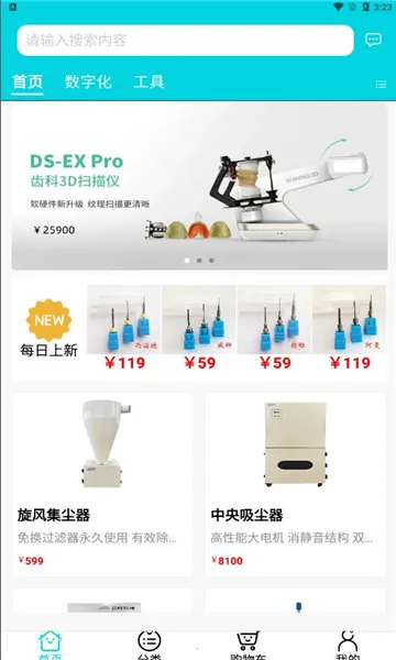 爱齿商城(牙齿用品购物)