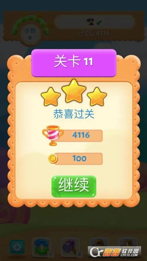 糖果乐缤纷(糖果消除游戏)截图