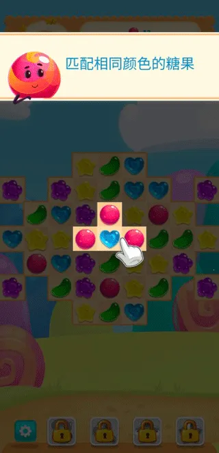 糖果乐缤纷(糖果消除游戏)