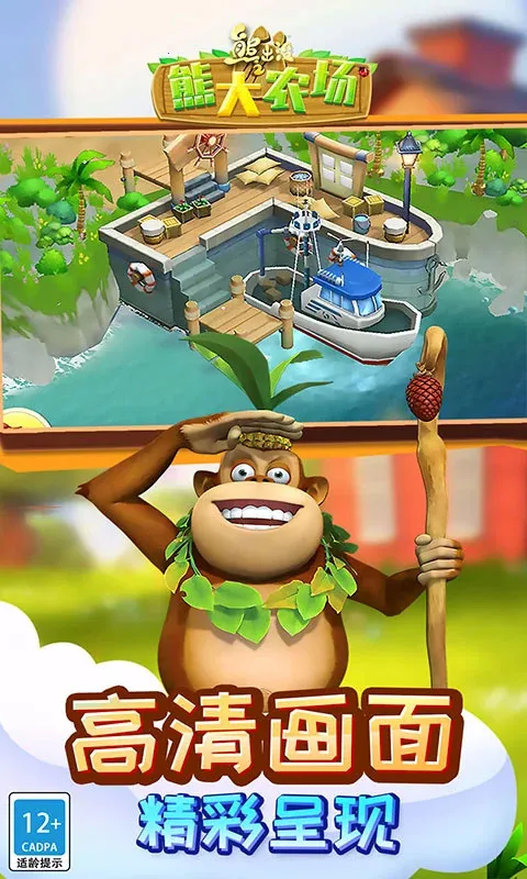 �ܳ�û֮�ܴ�ũ����׿���ֻ���v2.3.0 �ٷ�����