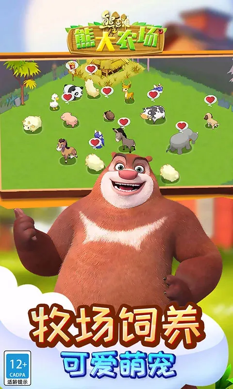 �ܳ�û֮�ܴ�ũ����׿���ֻ���v2.3.0 �ٷ�����