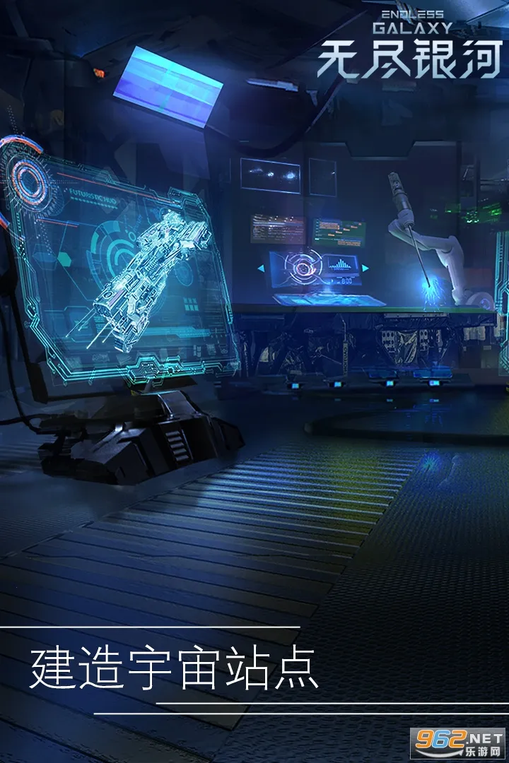 无尽银河(星际策略游戏)截图