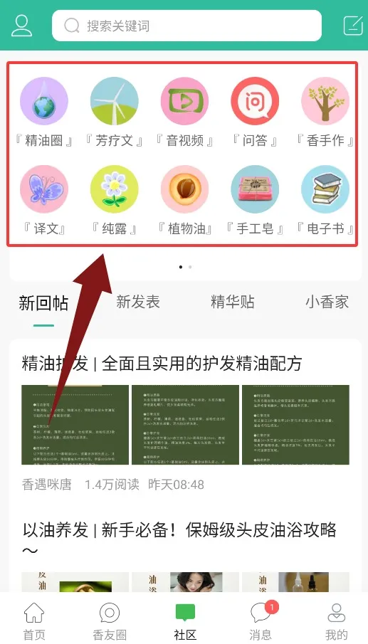 小香玩精油2026官方最新版本 小香玩精油2026官方最新版本