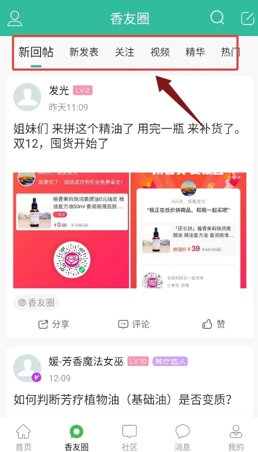 小香玩精油2026官方最新版本 小香玩精油2026官方最新版本